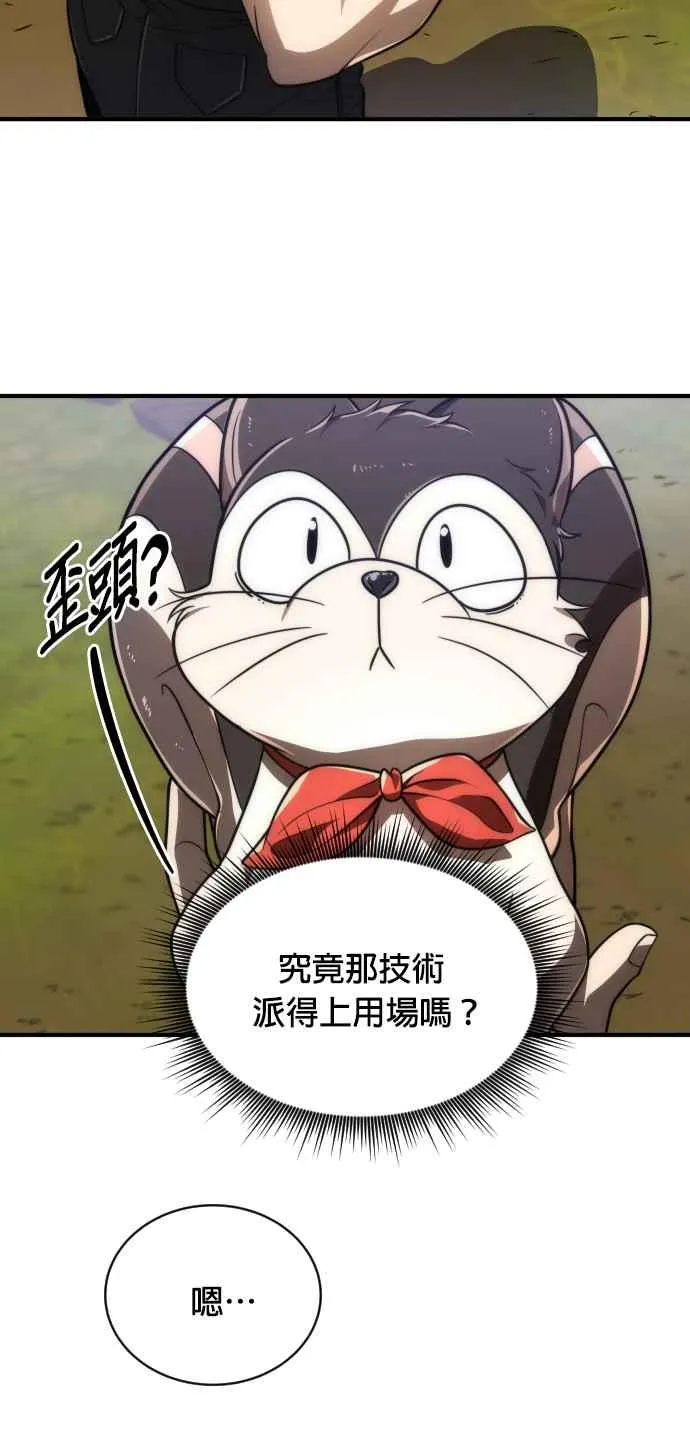 第73话4