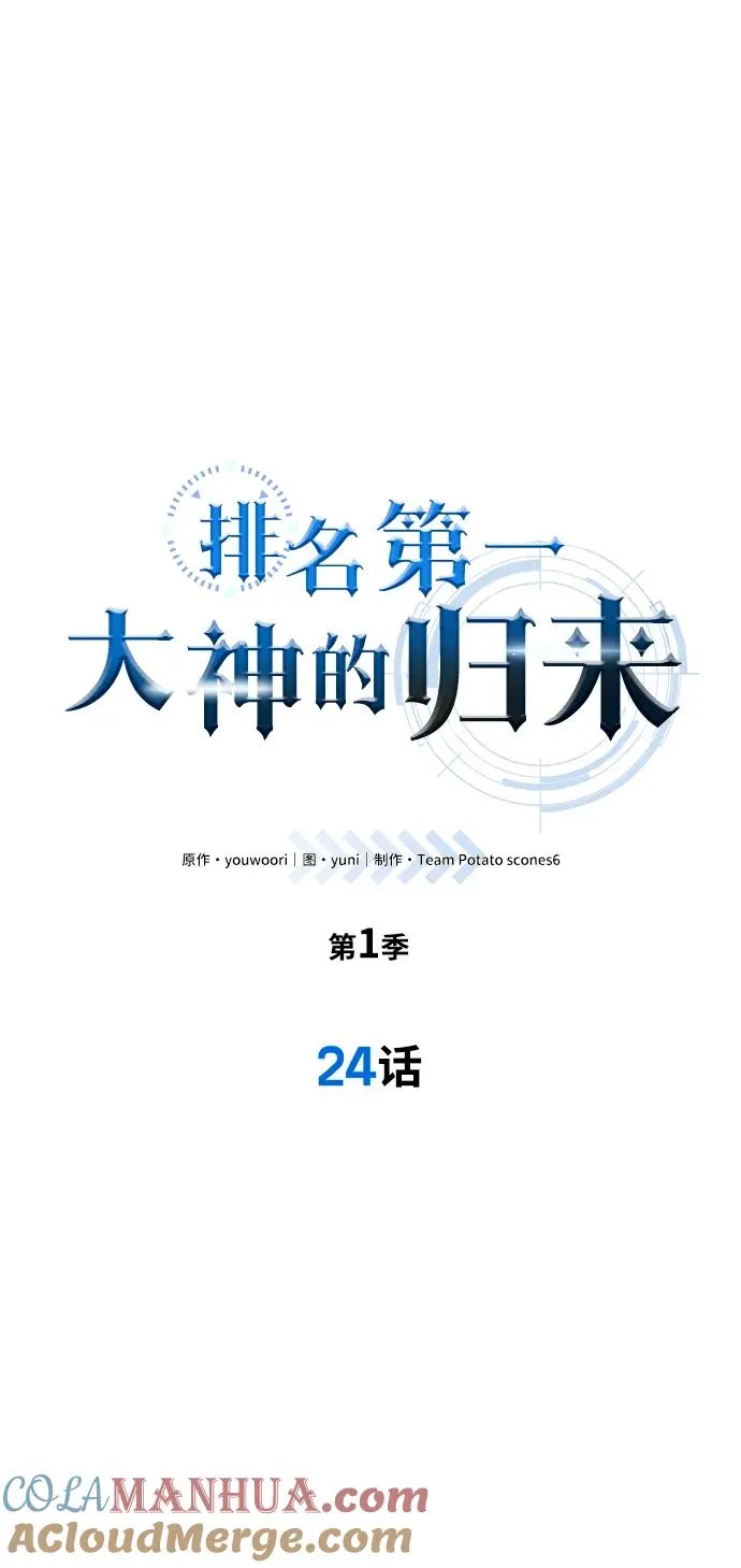 第24话15