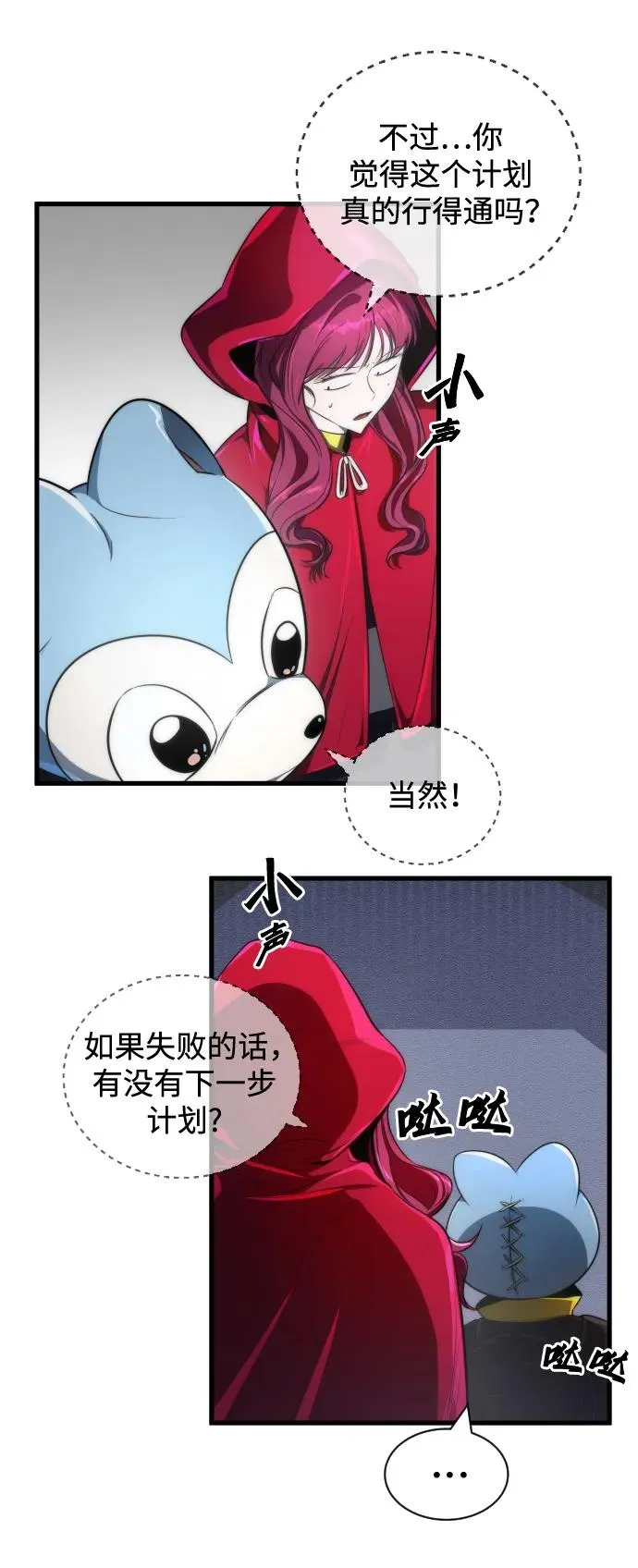 第29话10