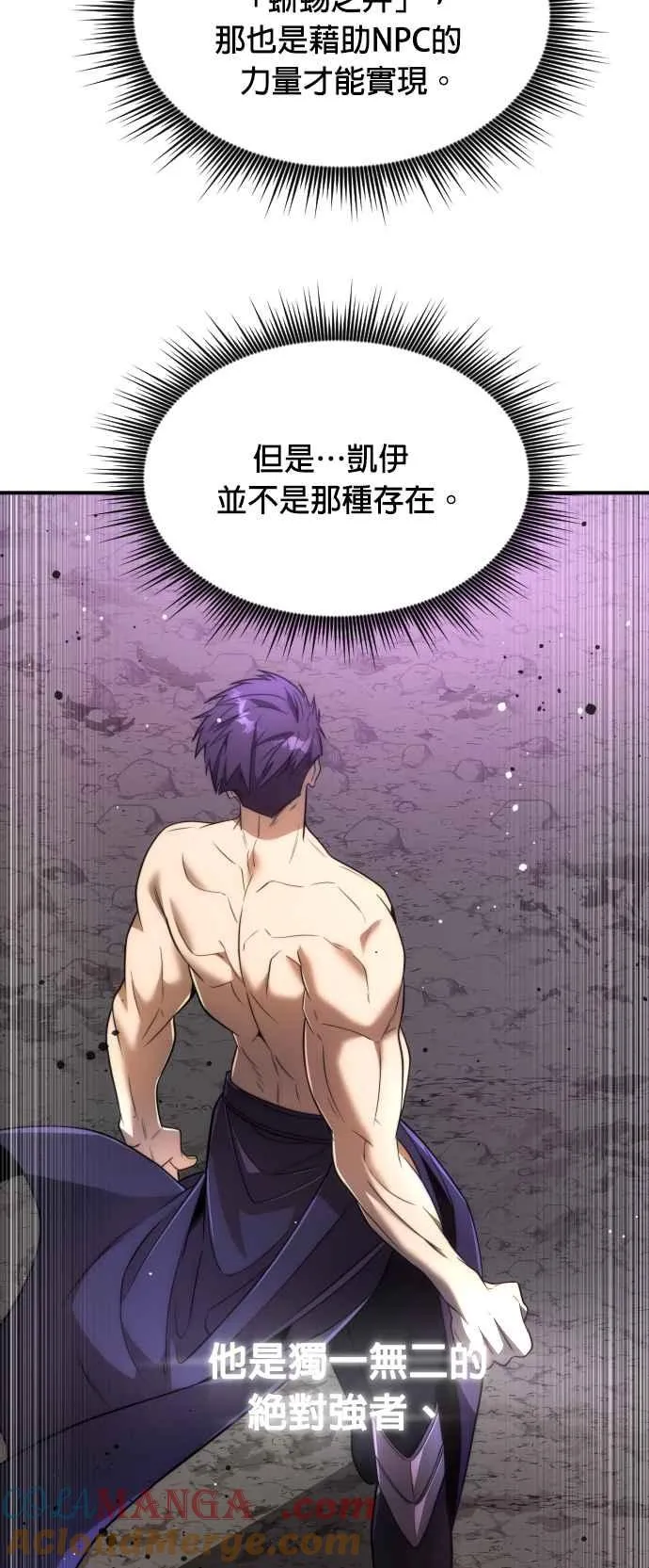 第81话9