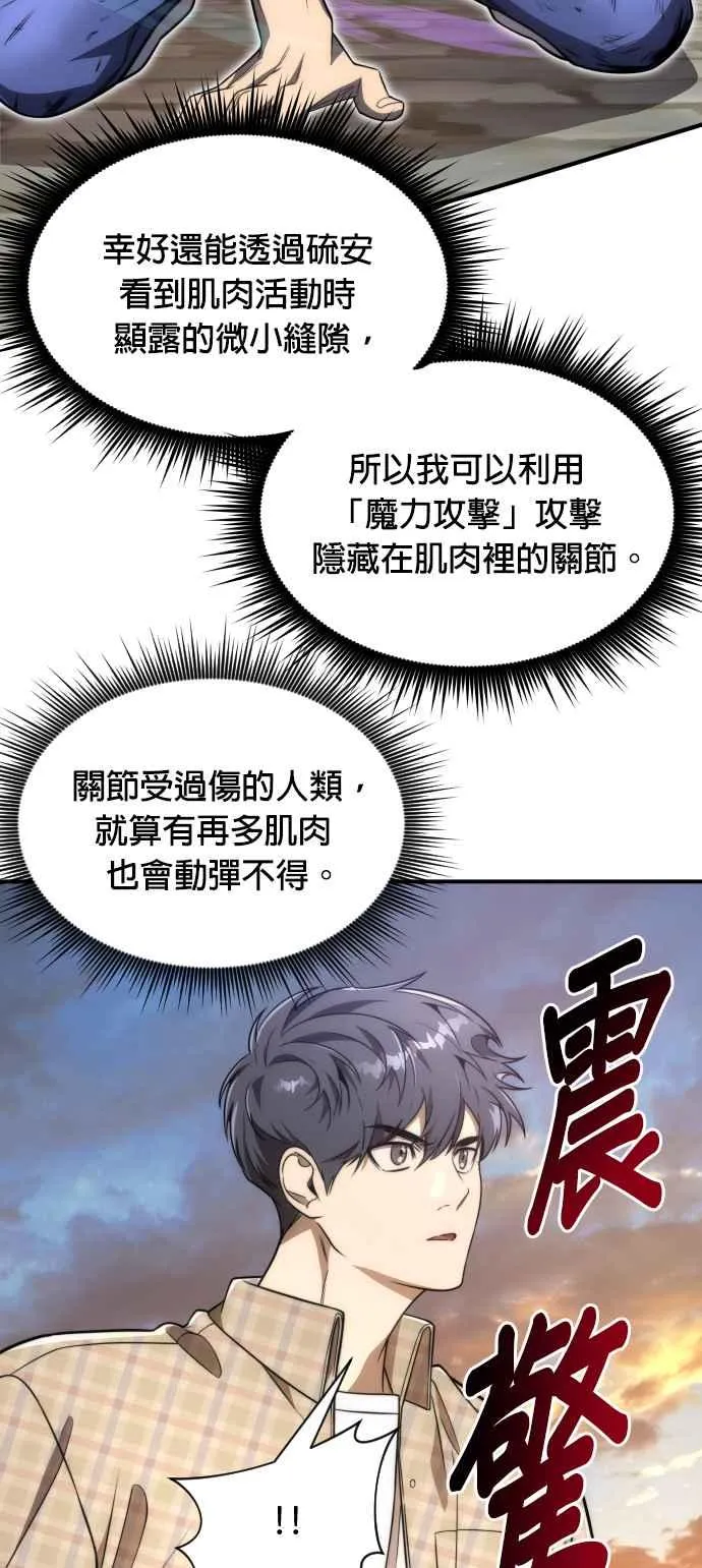 第80话29