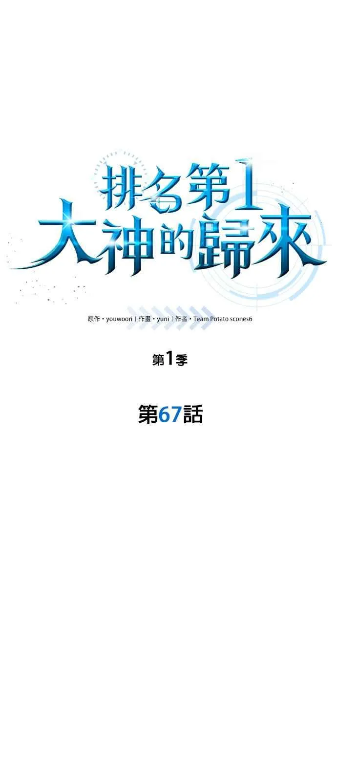 第67话11