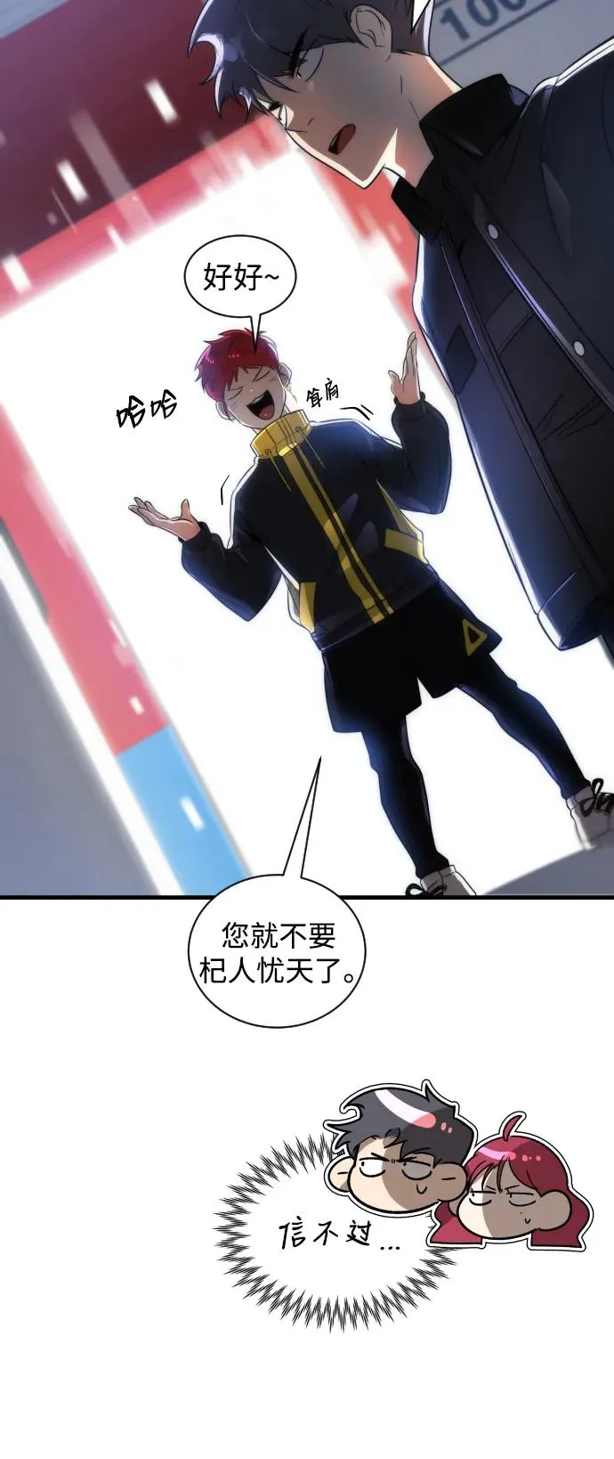 第38话4