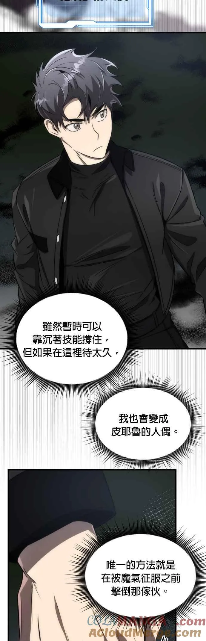 第51话30