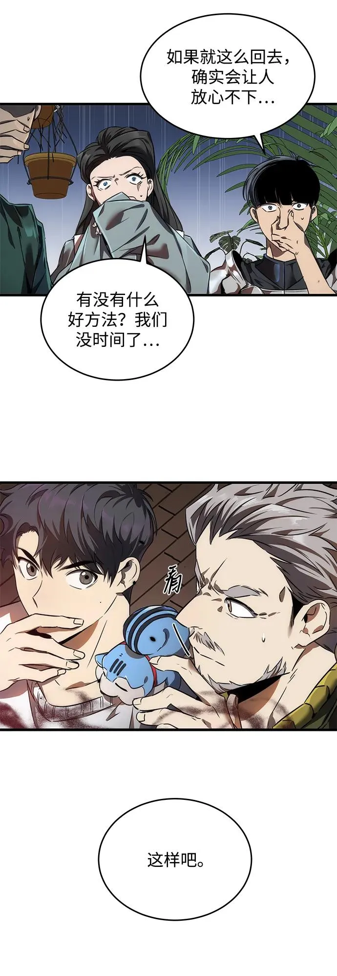 第13话61