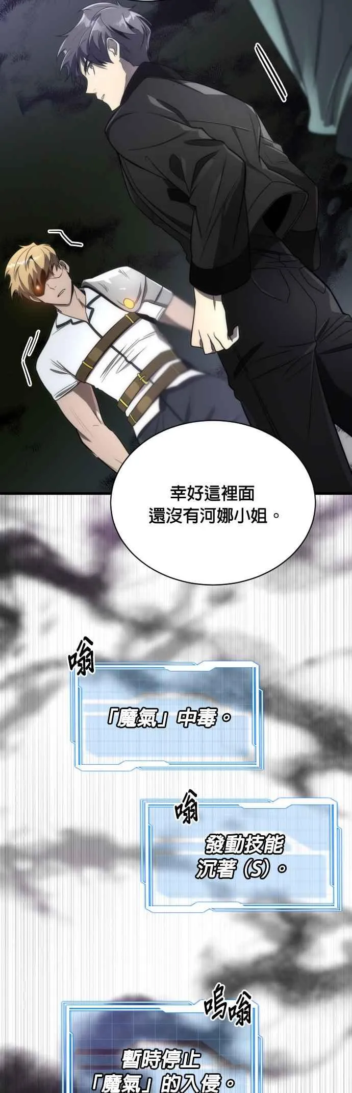 第51话29