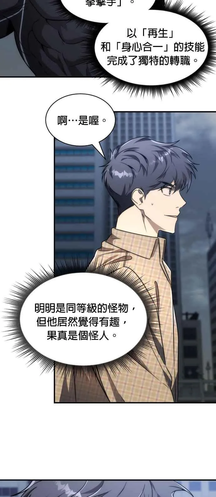 第81话20
