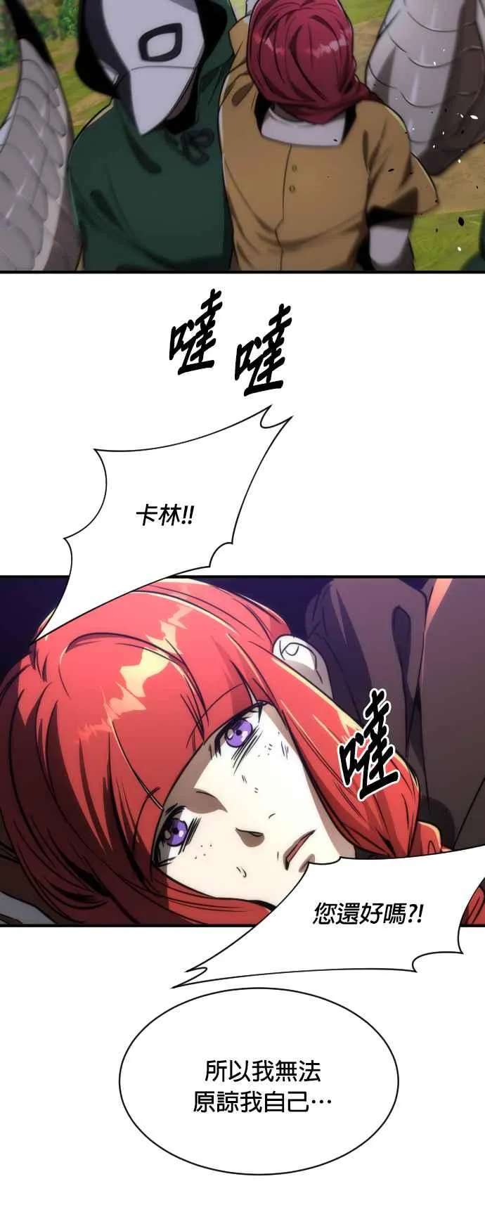 第70话13
