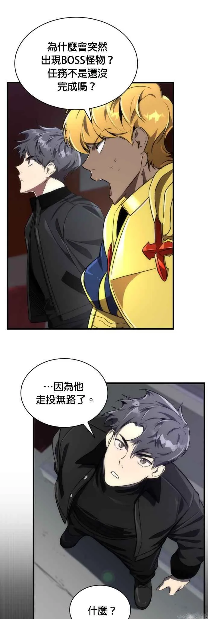 第51话4