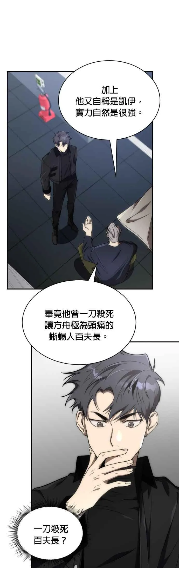 第58话44