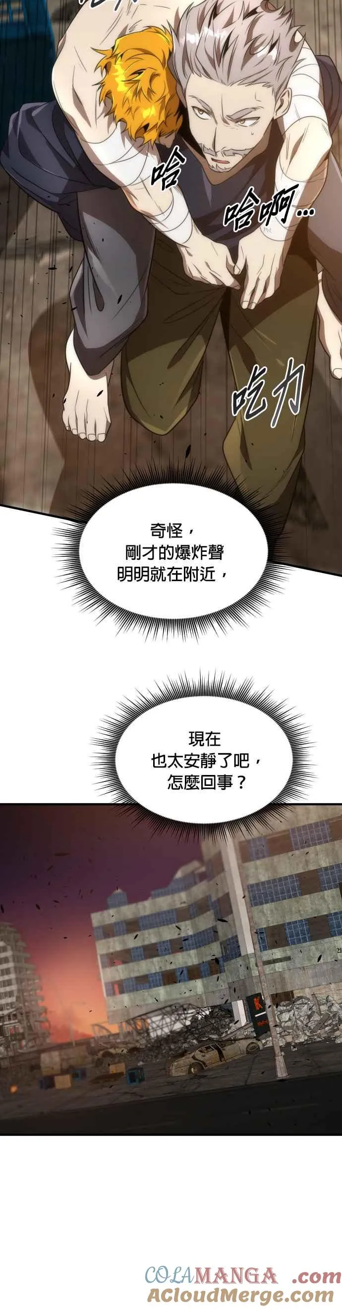 第56话21