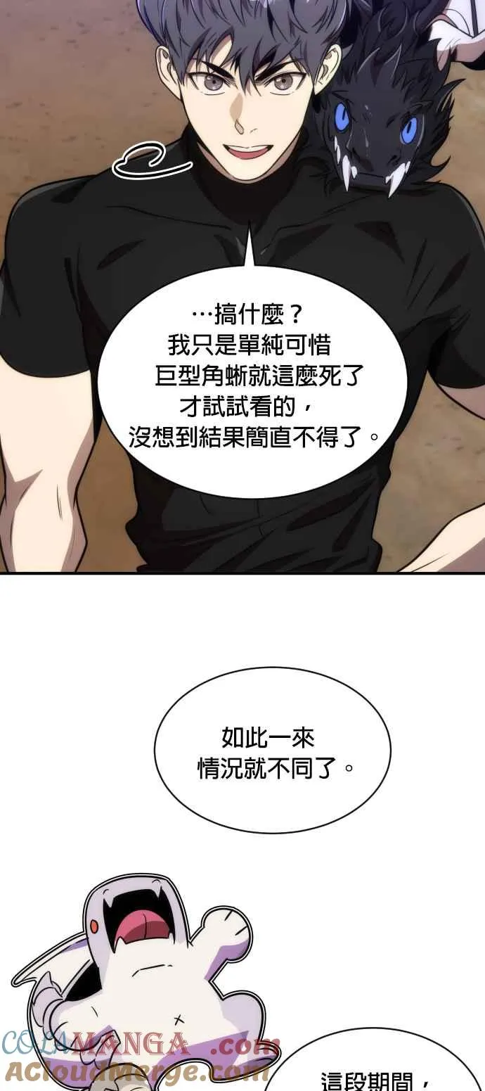 第74话33