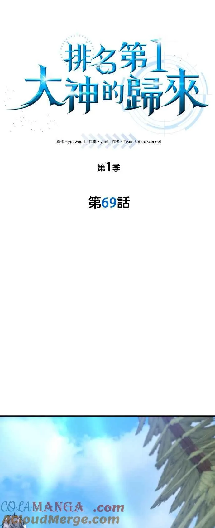第69话27