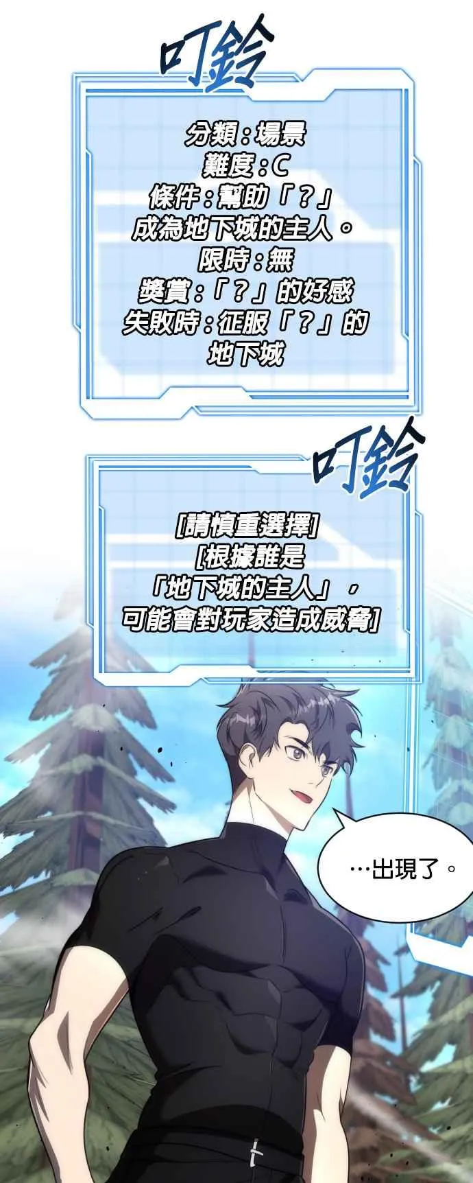 第68话28