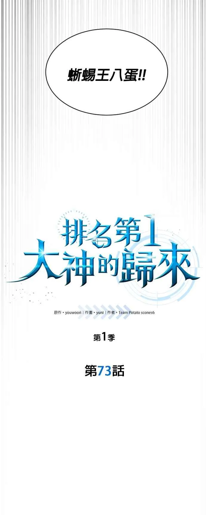 第73话17