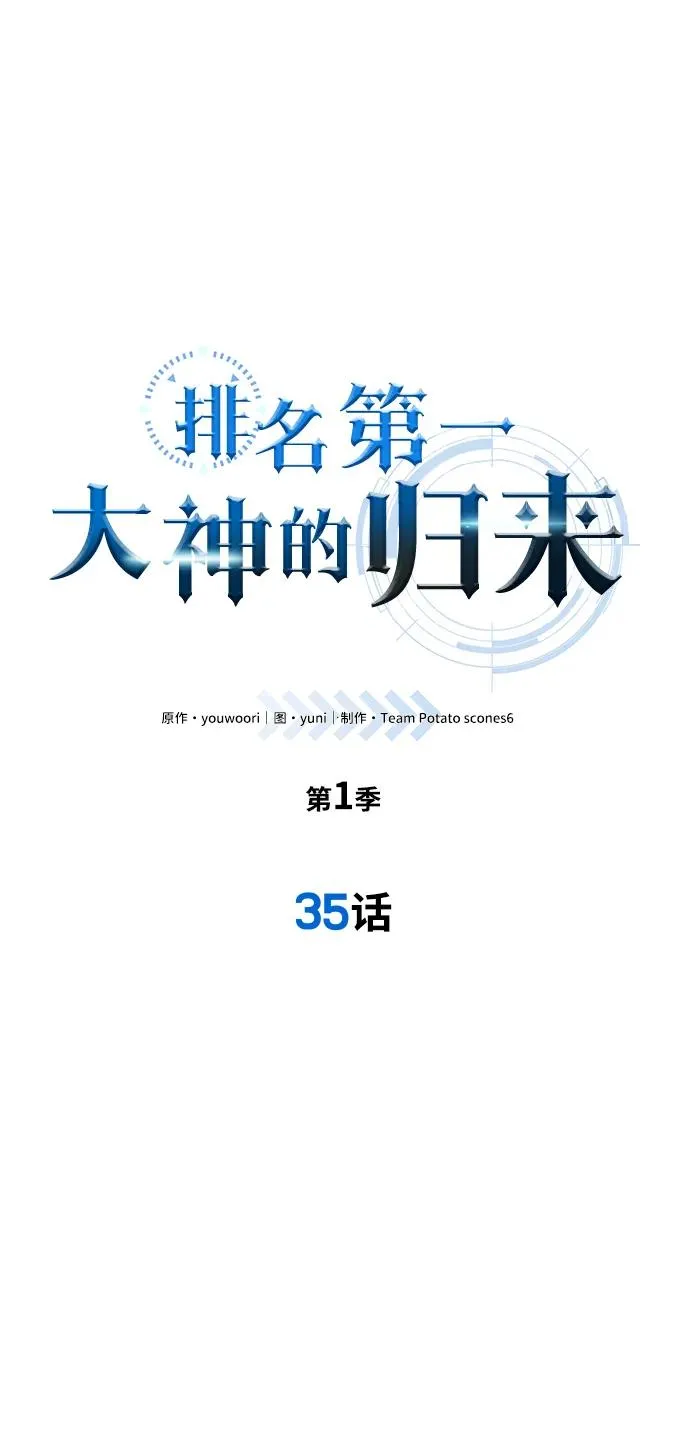 第35话19