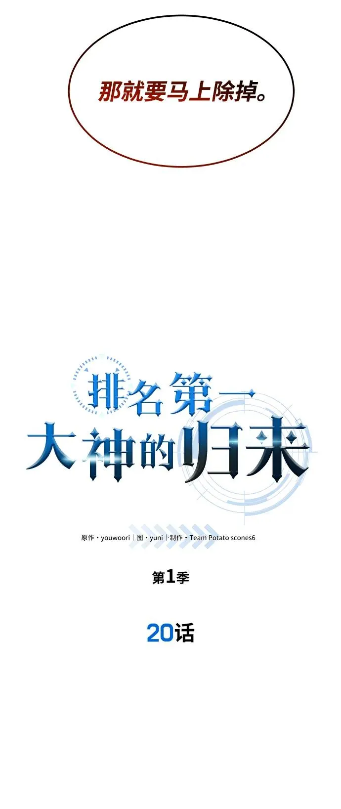 第20话8