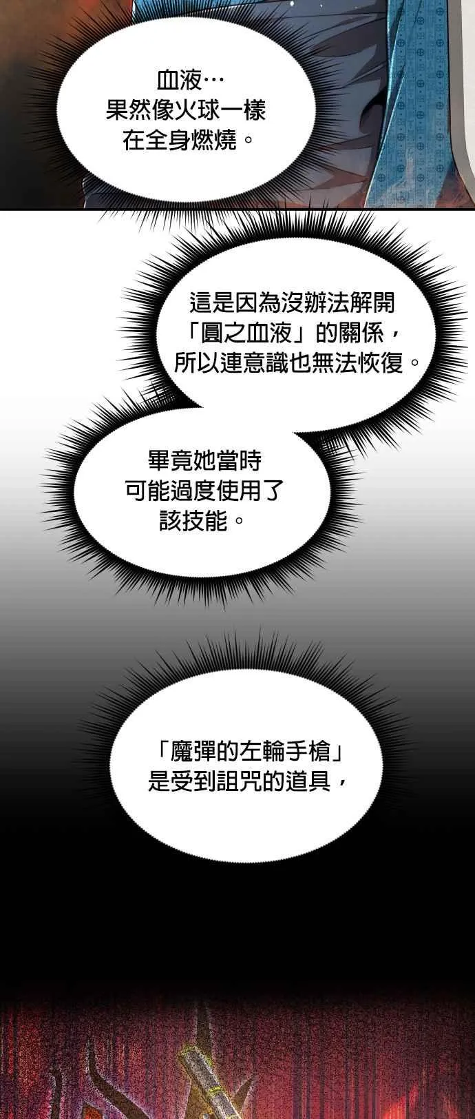 第79话19