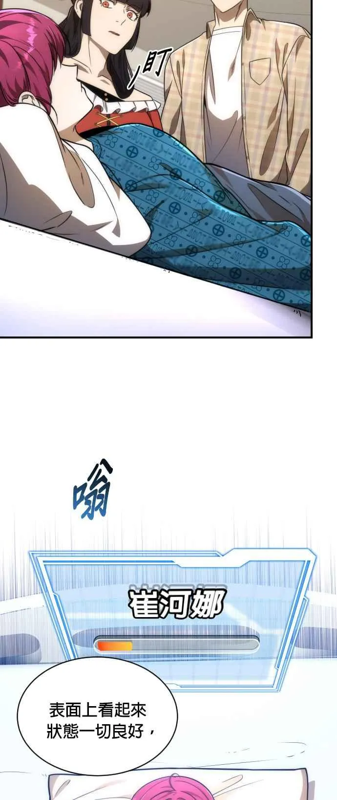 第79话16