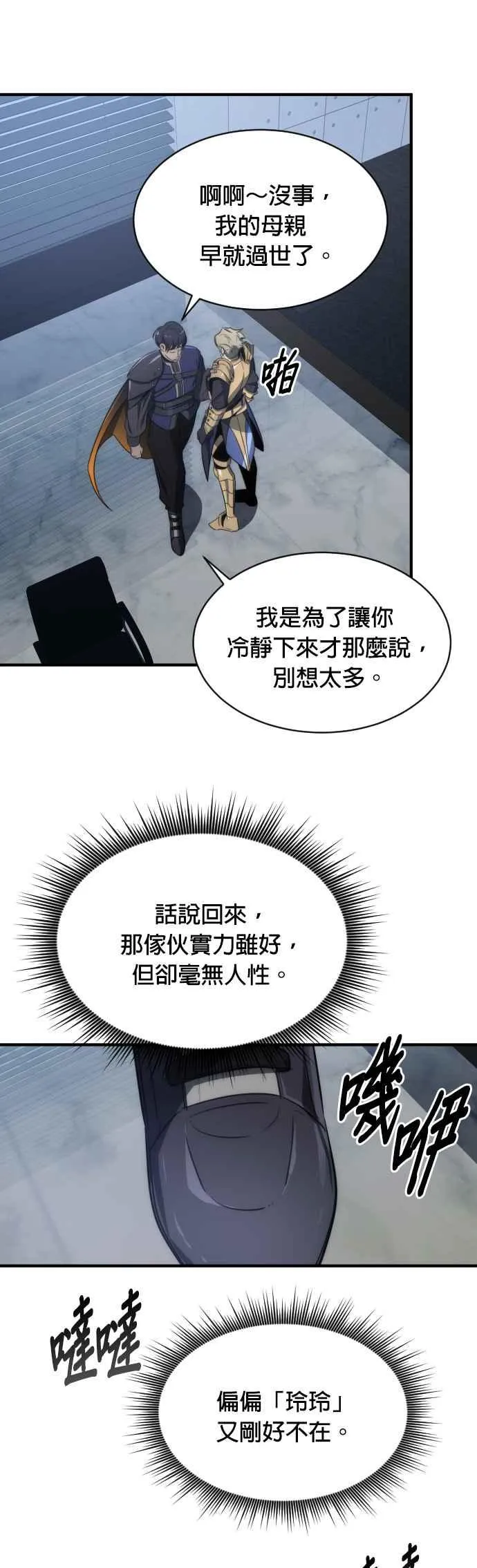 第59话32