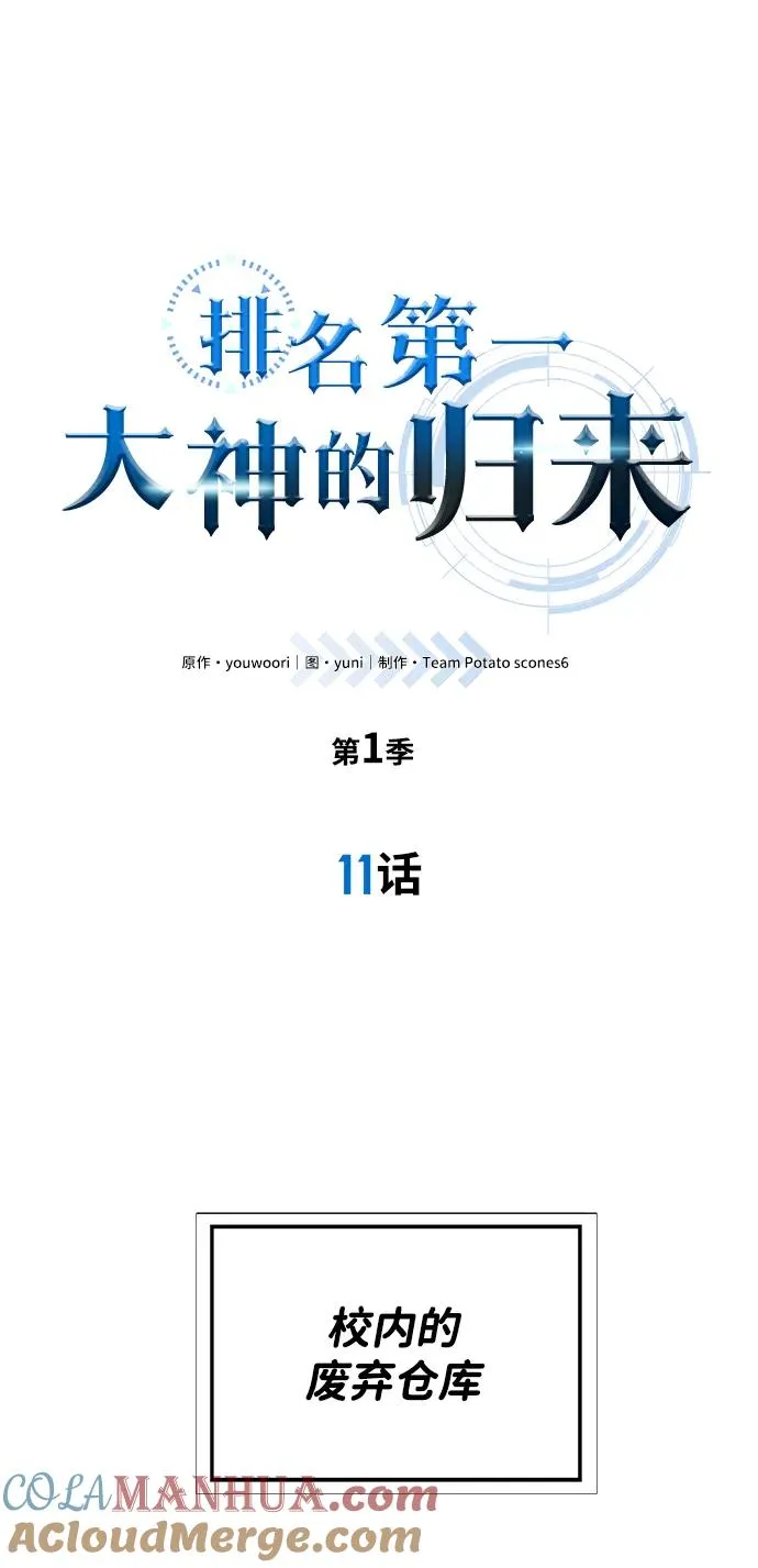 第11话9