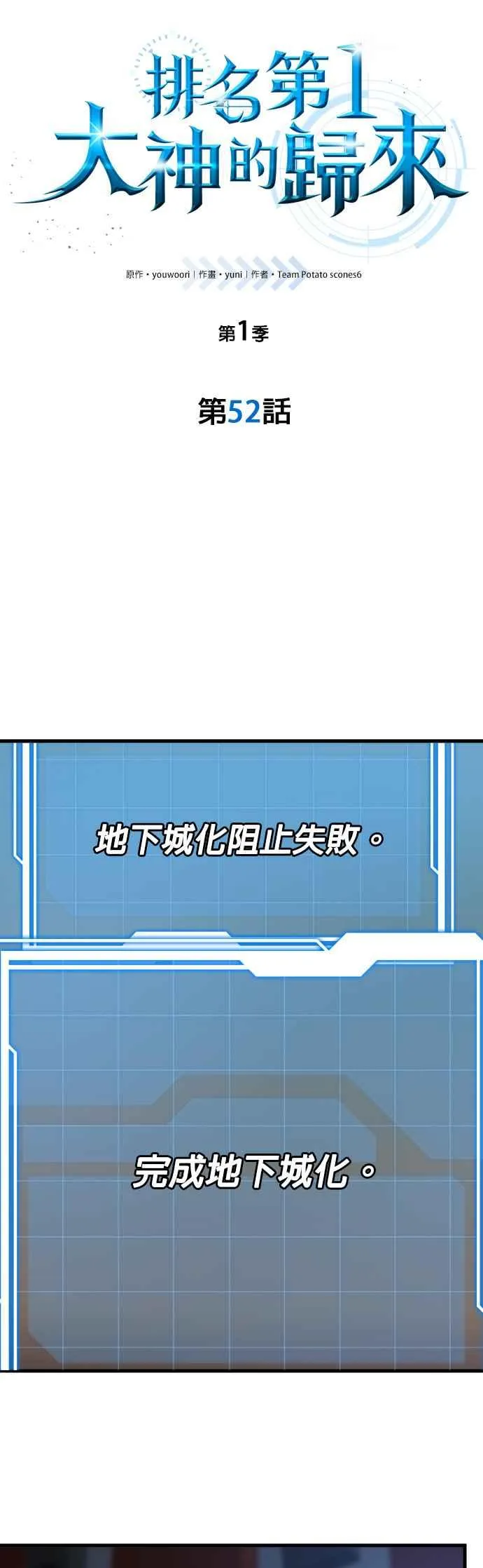第52话1