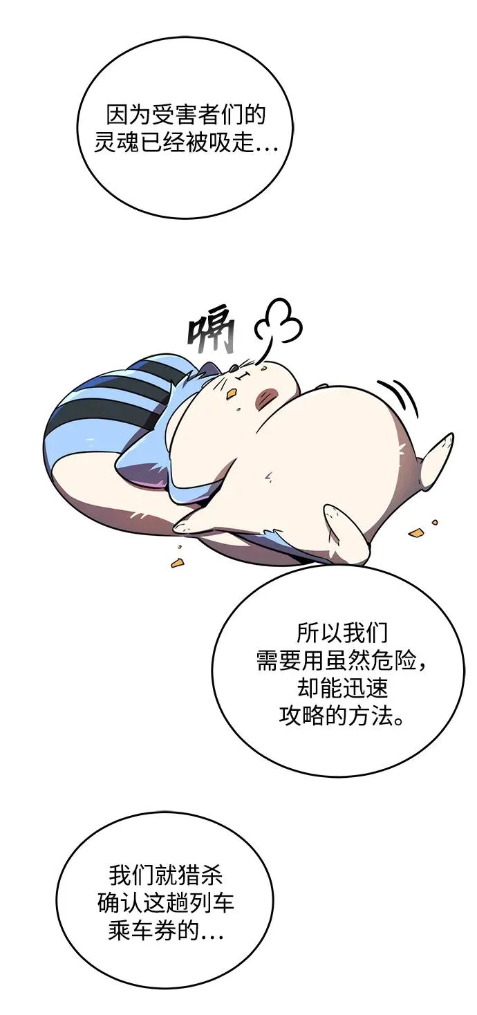 第24话74