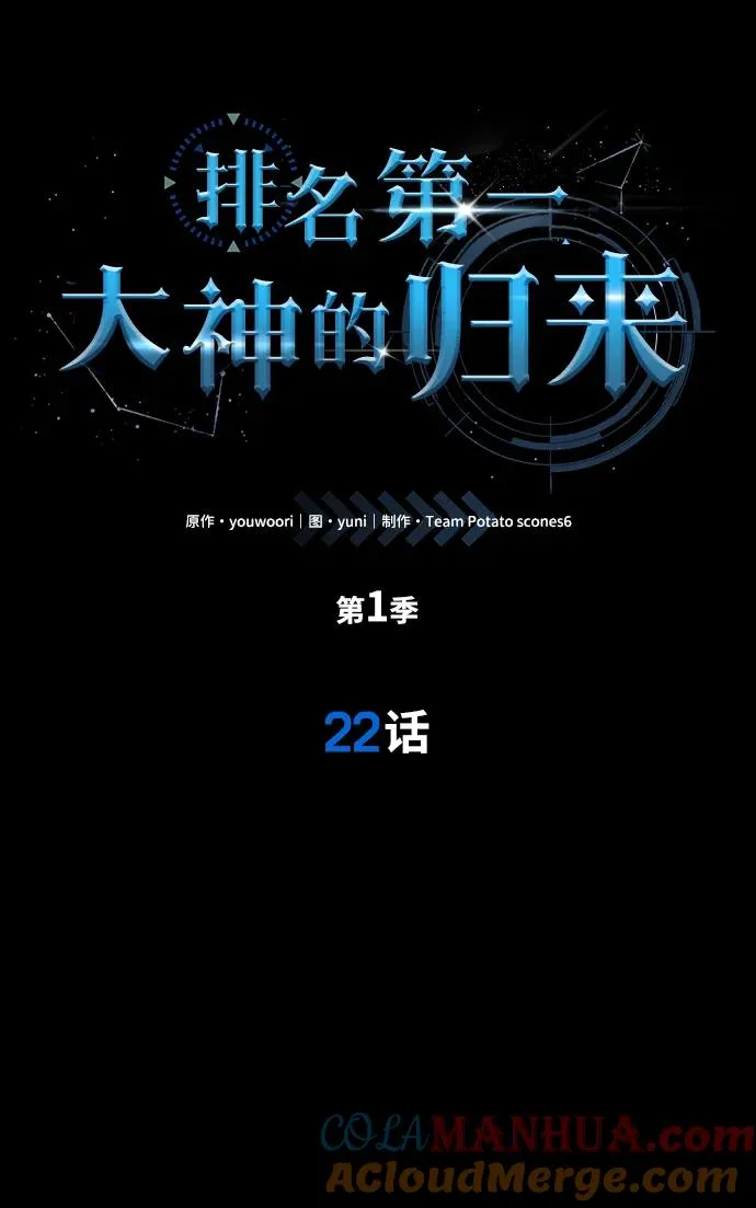 第22话6
