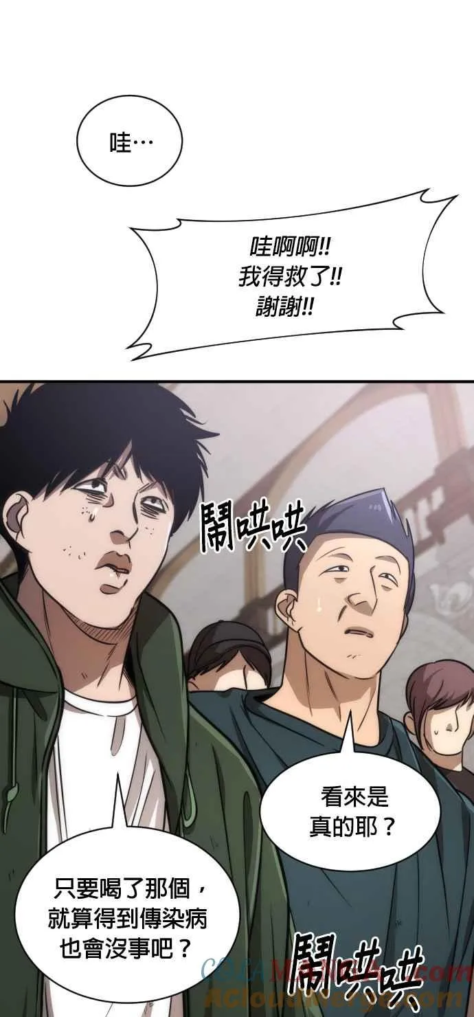 第76话54