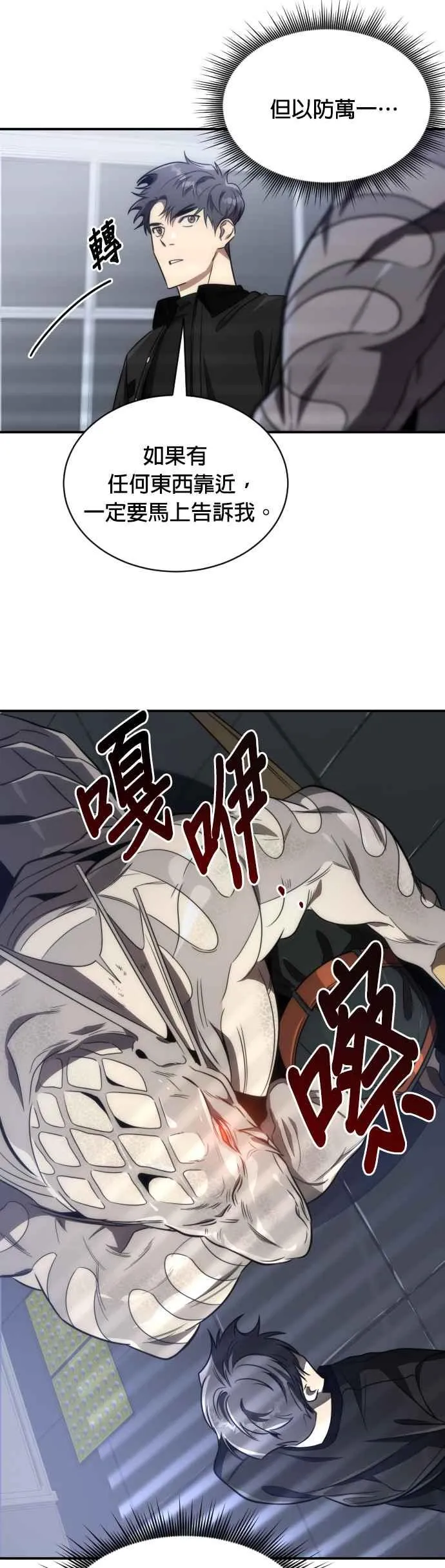 第58话28