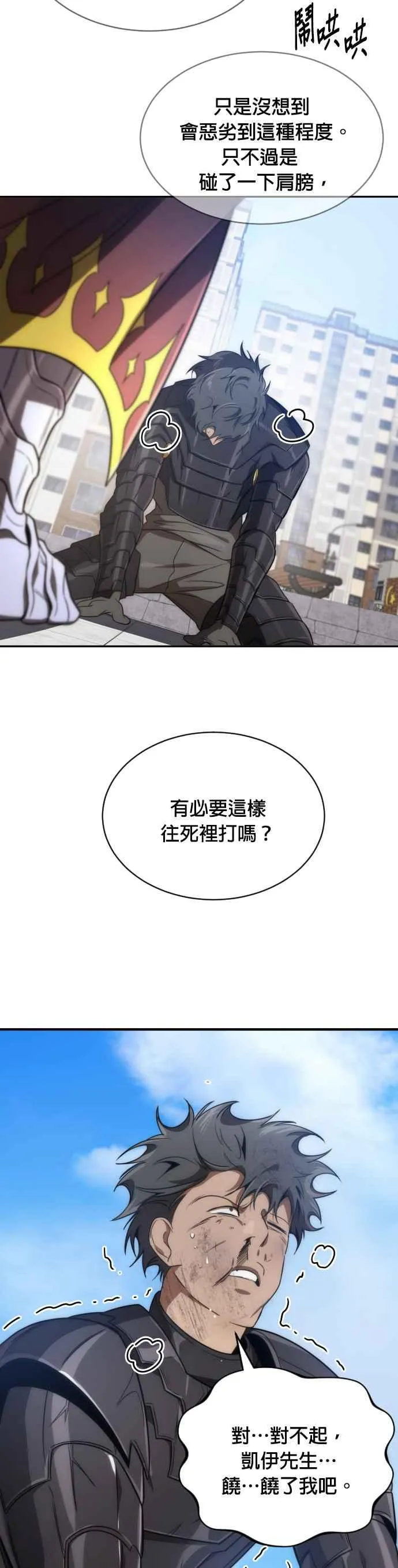 第61话37