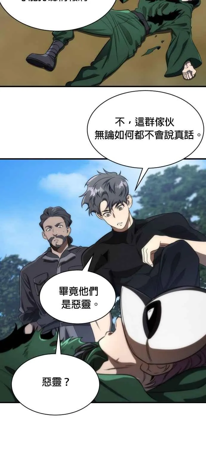 第67话53