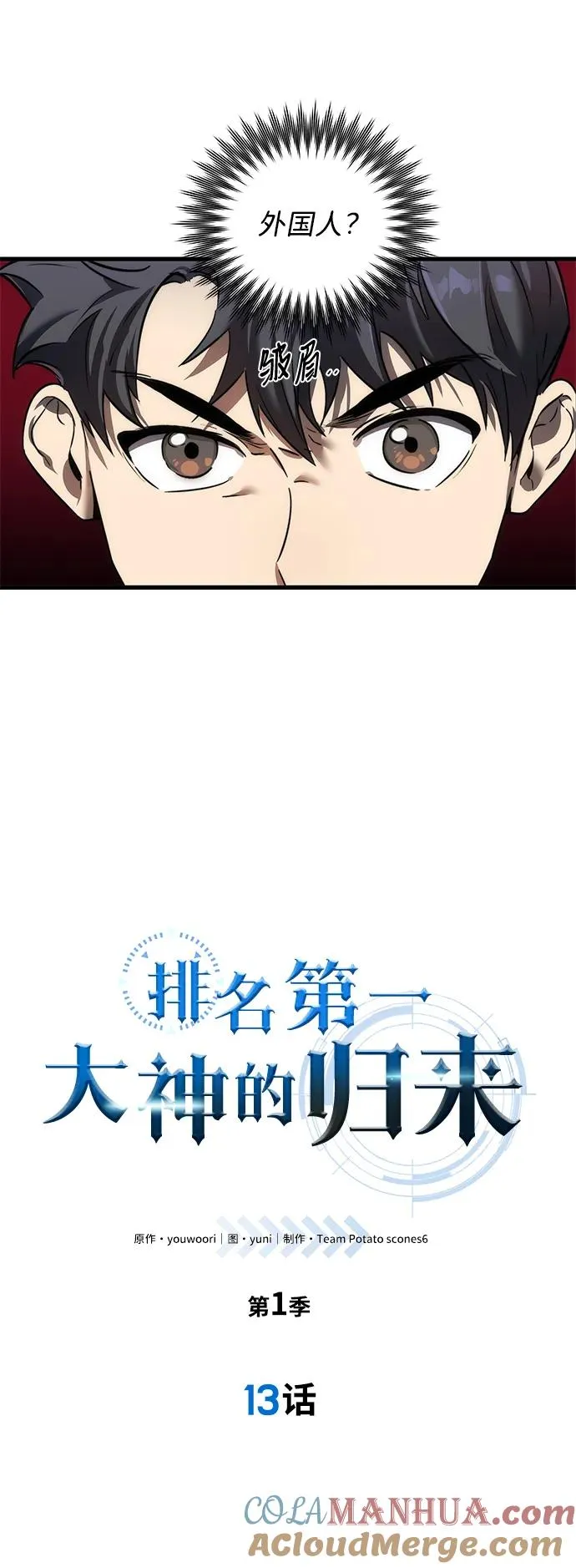 第13话12