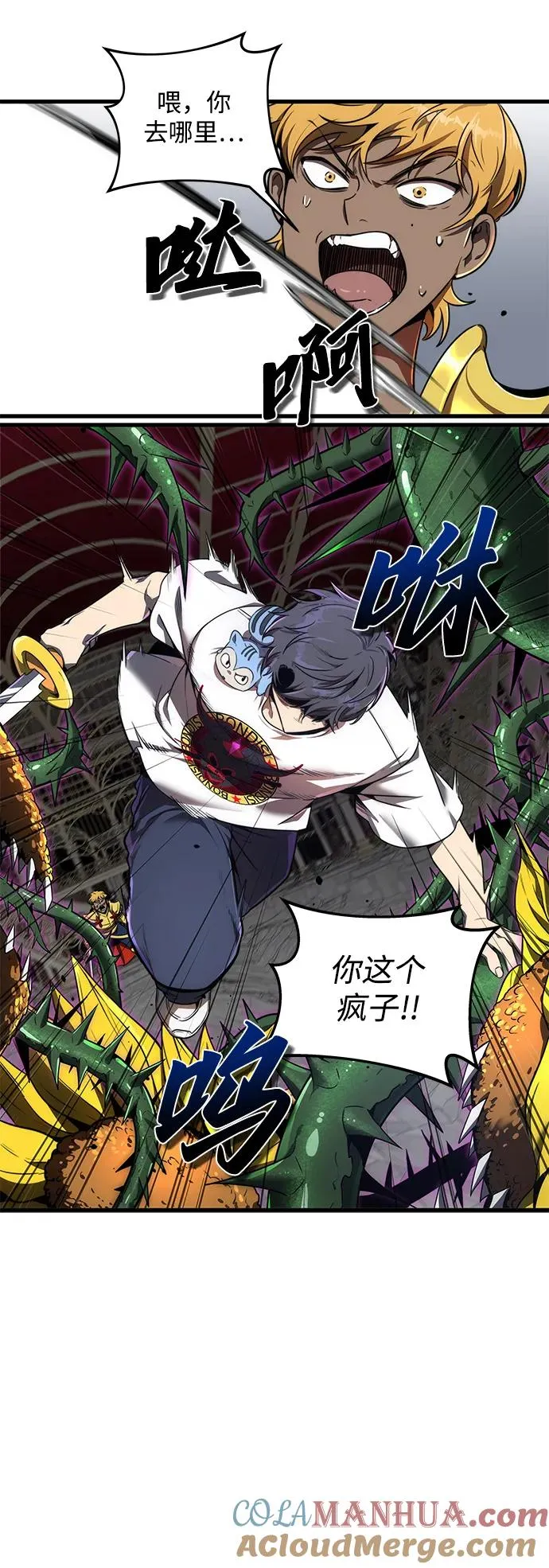 第14话54