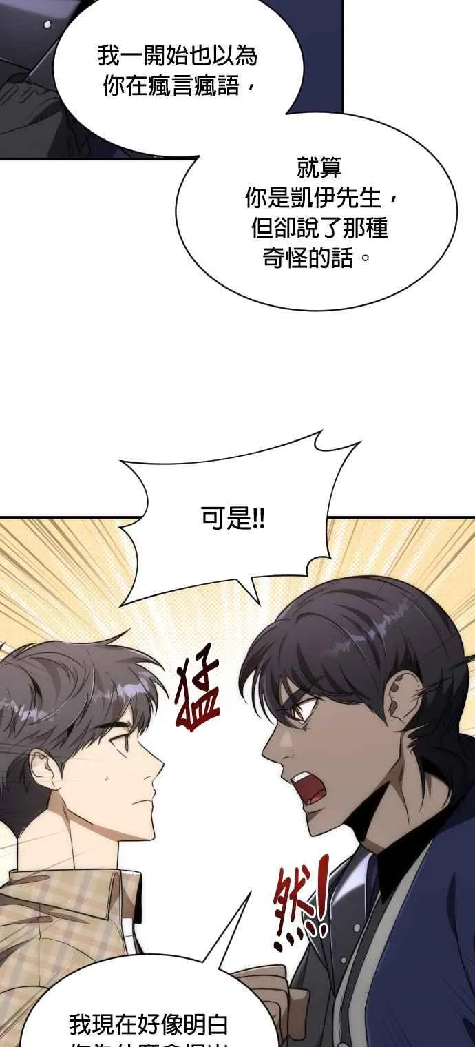 第79话4