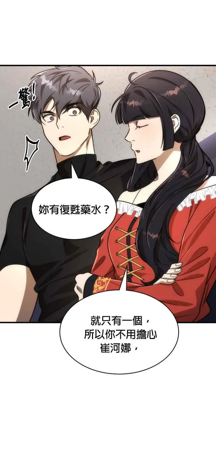 第76话23