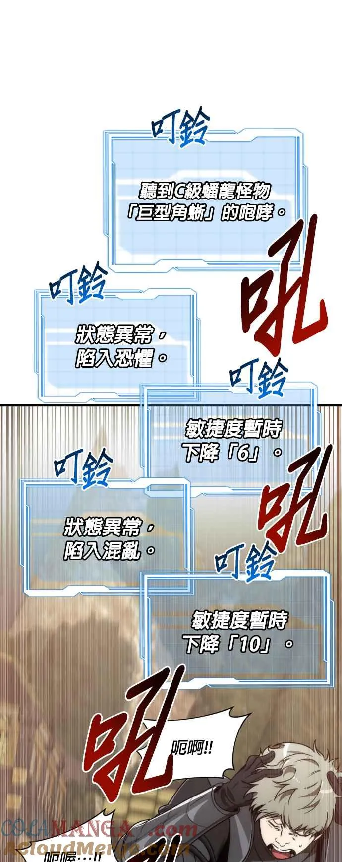 第71话24