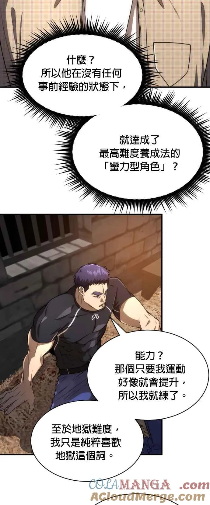 第80话54