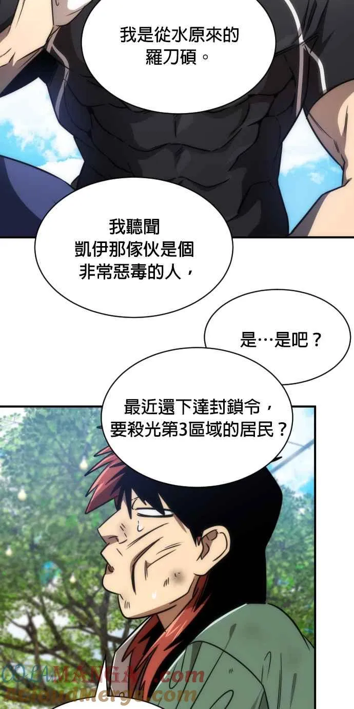 第78话57