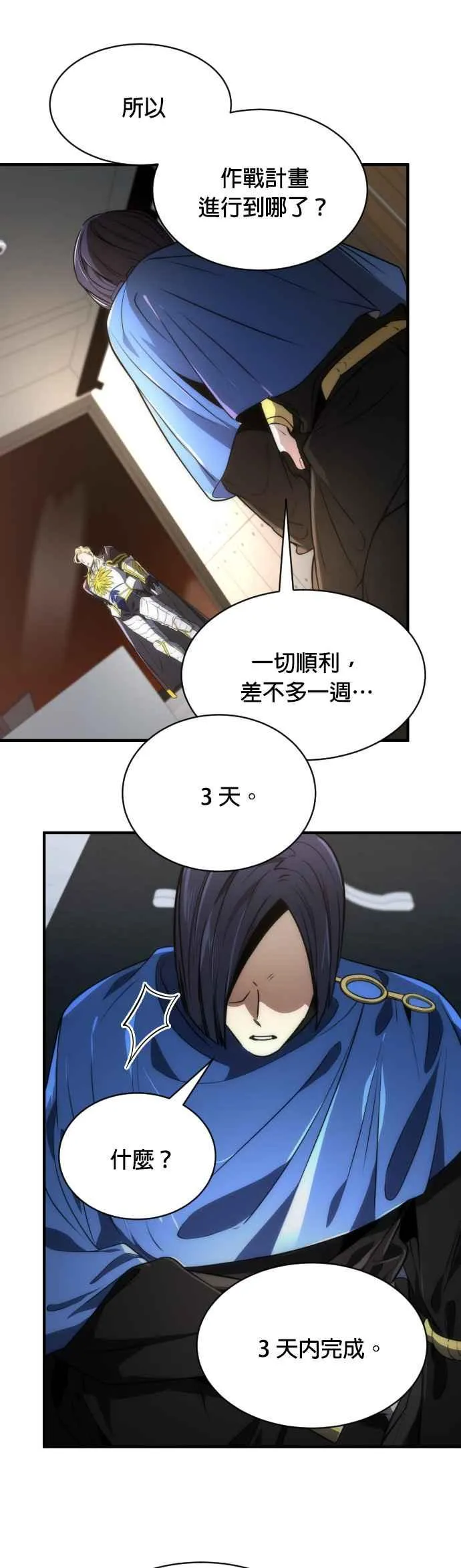 第59话8