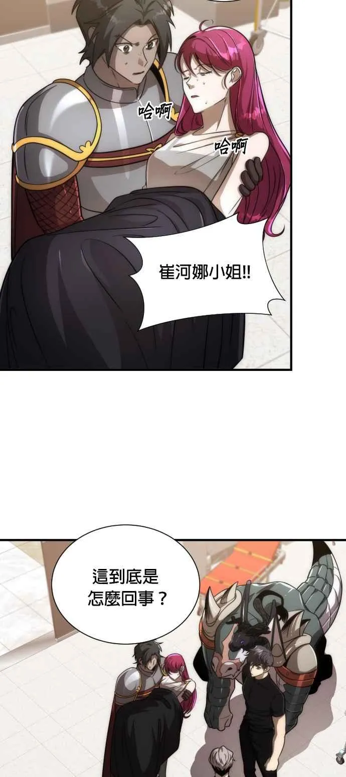 第75话43