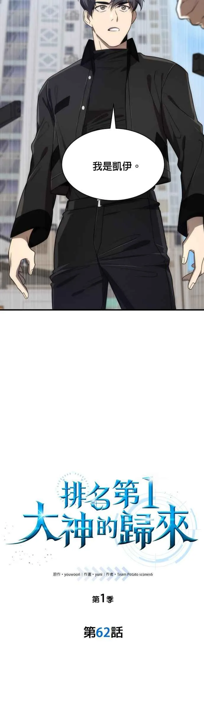第62话17