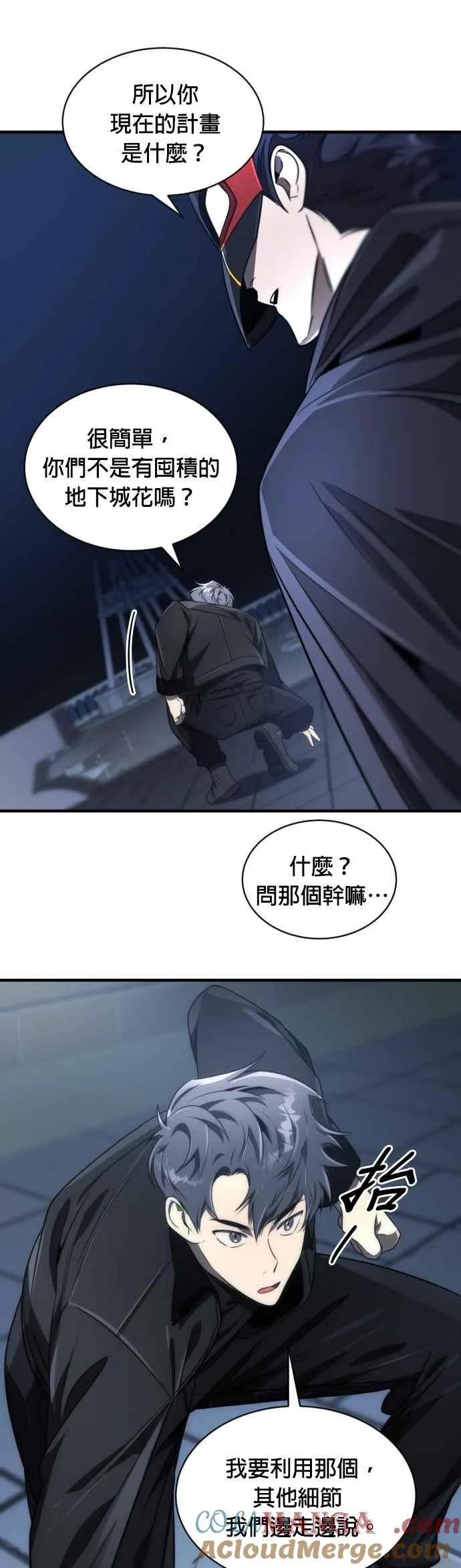 第54话12
