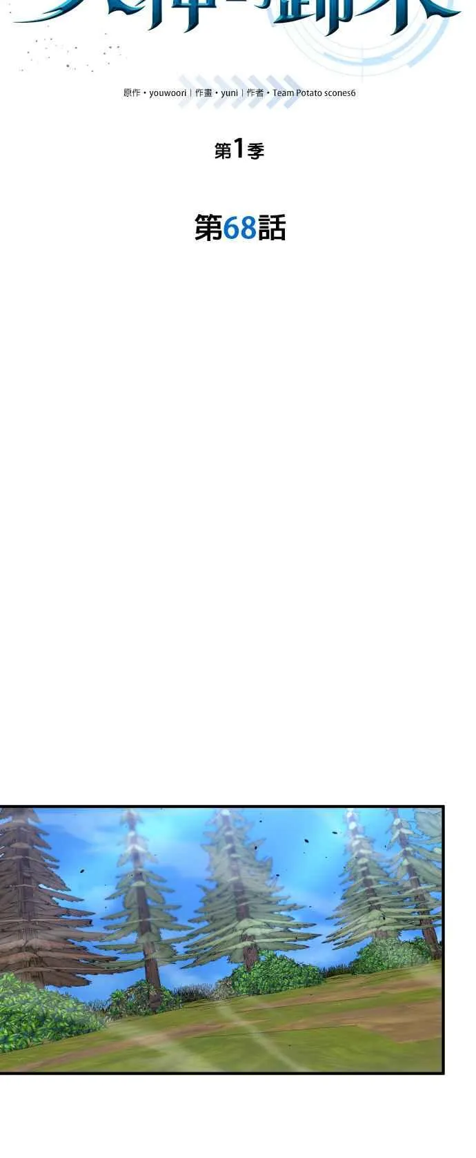 第68话20