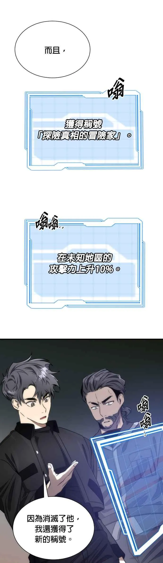 第52话8
