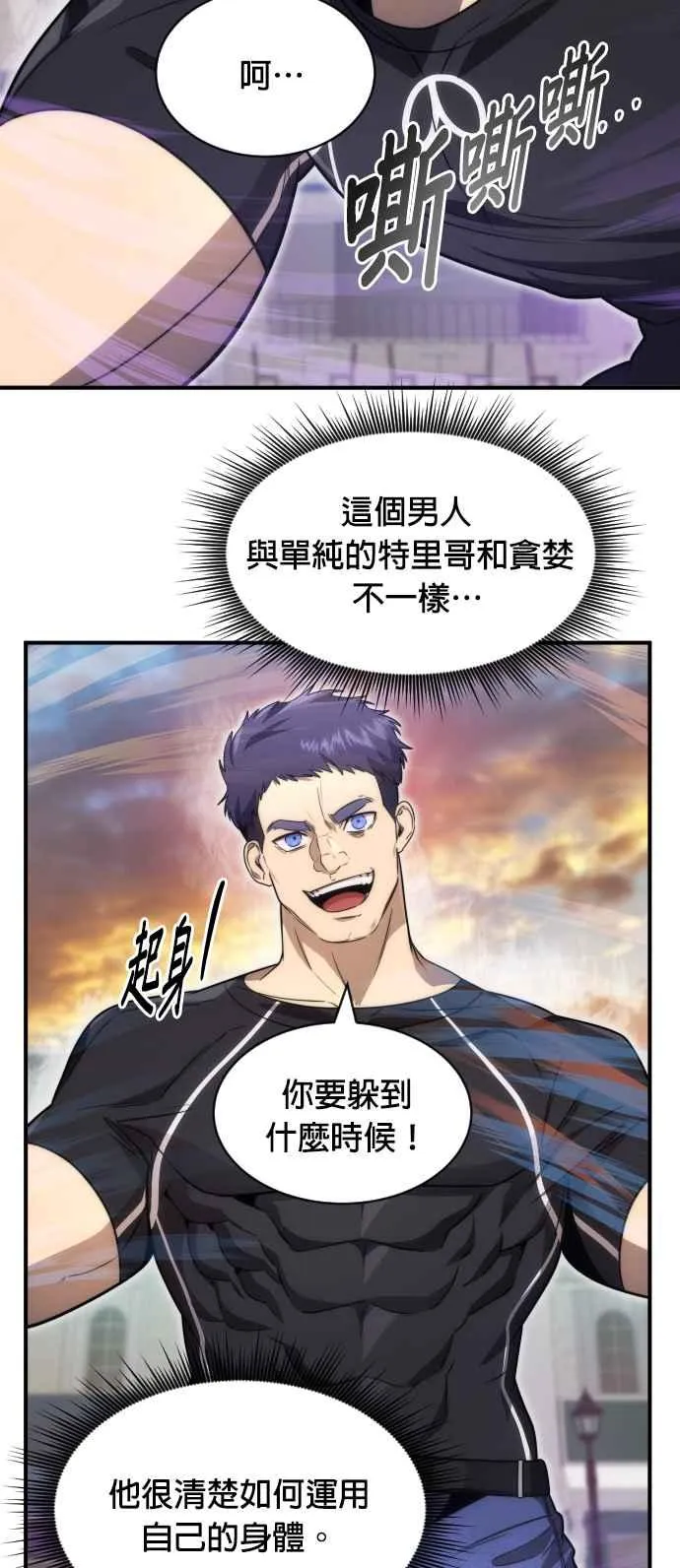 第80话17