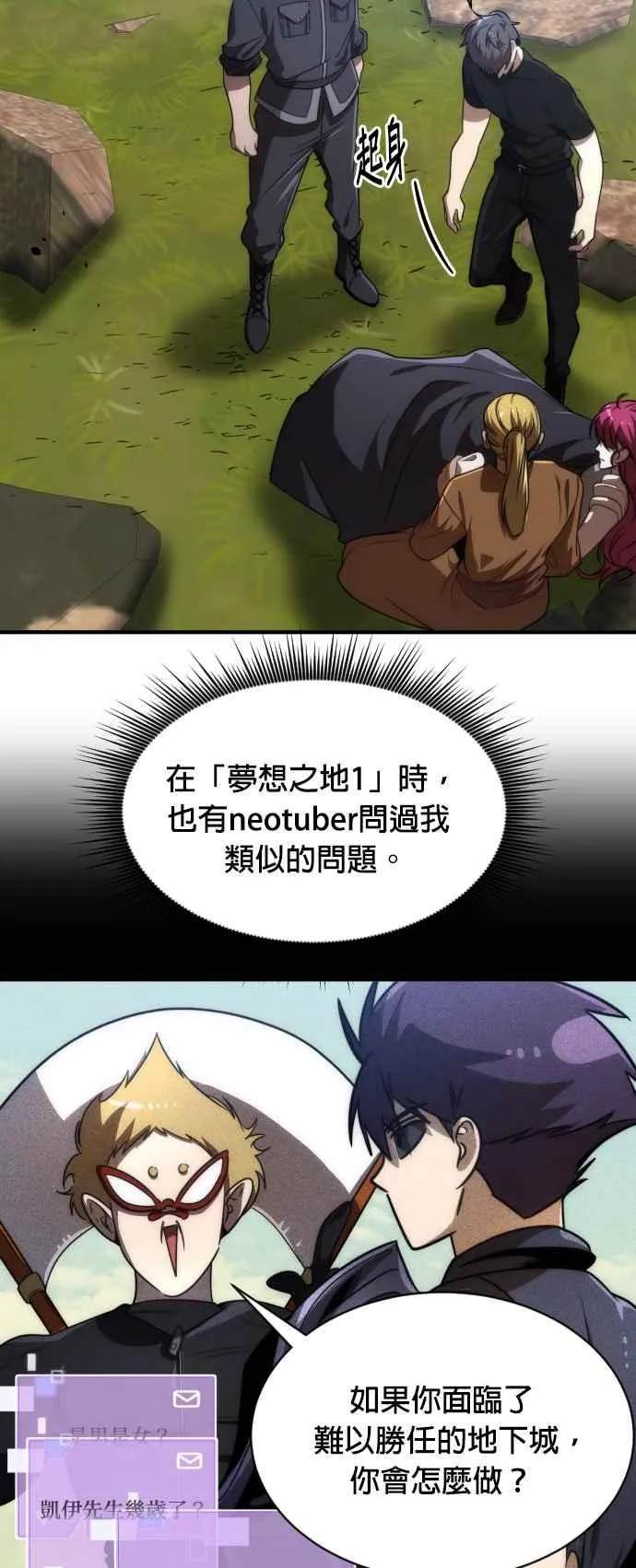 第72话31