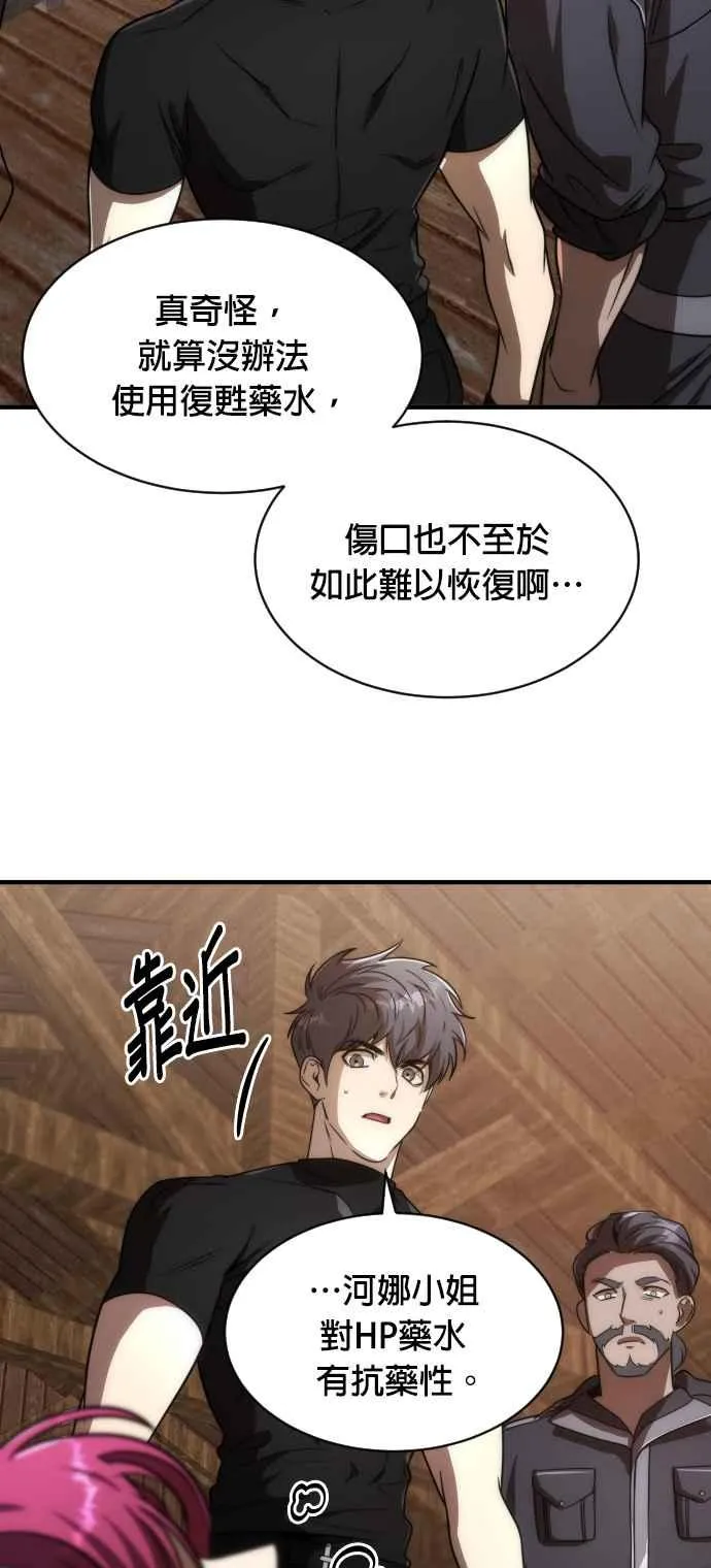 第74话44