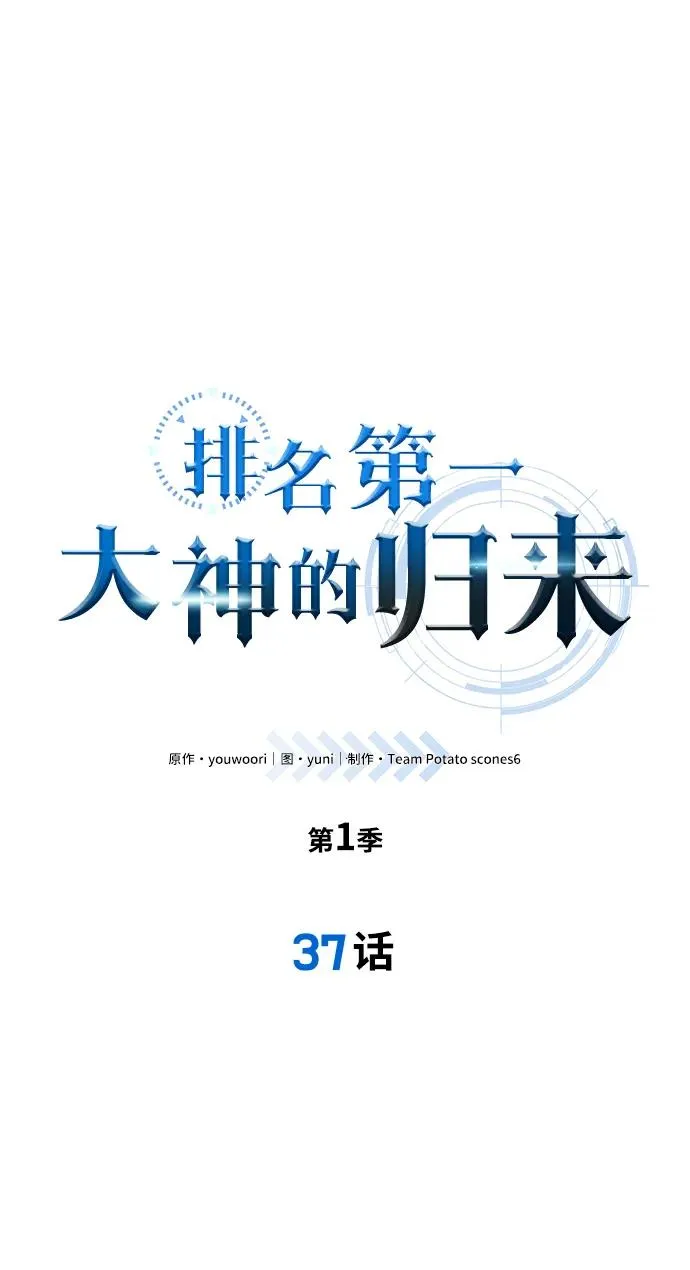 第37话7