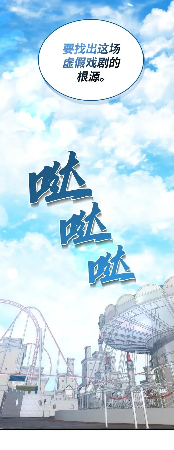 第38话80